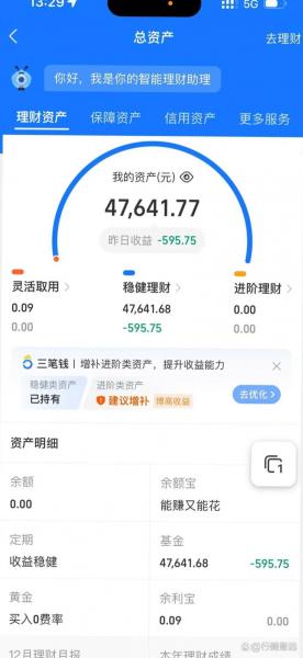 嘉合磐石c基金怎么样啊，嘉合基金地址