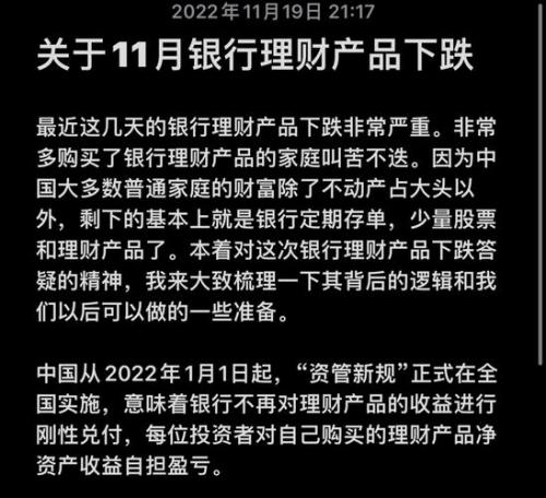 11月理财产品怎么老是跌-第6张图片
