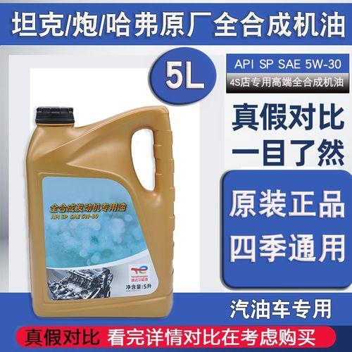 长城汽车vv7用什么机油好-第3张图片 长城汽车vv7用什么机油好-第3张图片