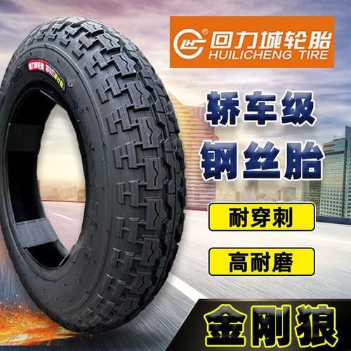 双钱和回力轮胎是一个厂家/回力和双钱轮胎的关系-第4张图片