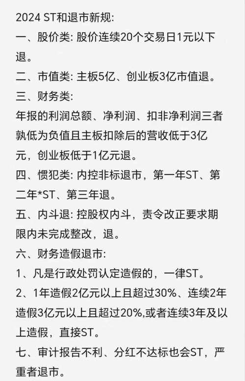 日发精机是a股吗-第2张图片