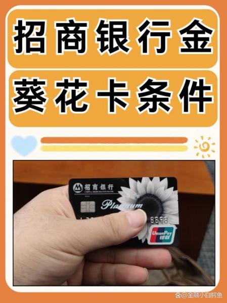 招商银行个人开户要求-2021年招商银行个人开户要求-第4张图片
