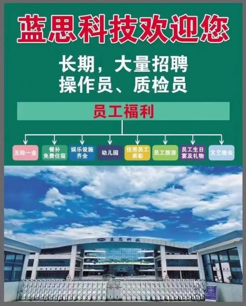 蓝思科技生产什么-蓝思科技做什么-第3张图片