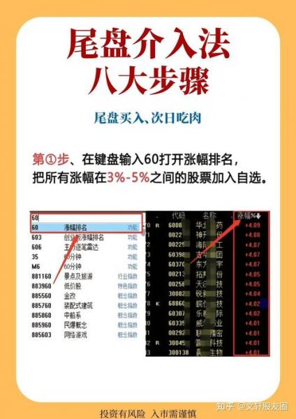 北特科技资金流向-第1张图片