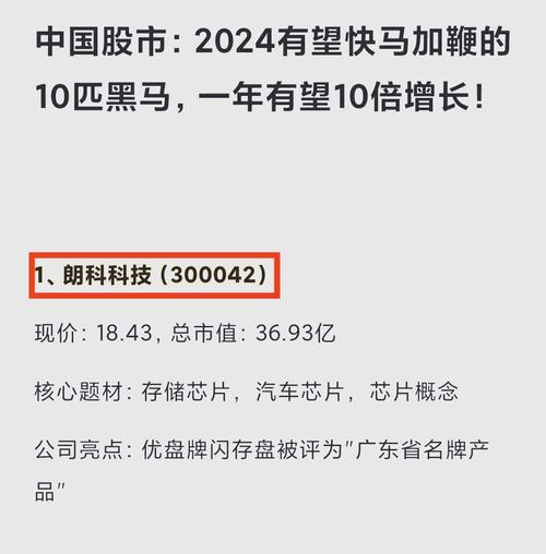 北特科技资金流向-第3张图片