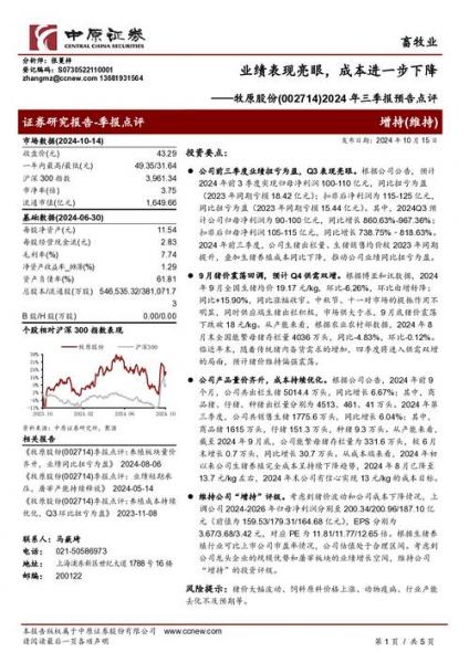 通达股份涨停原因