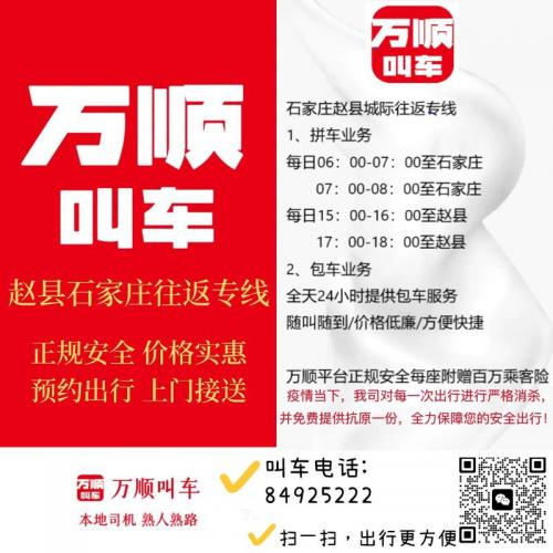 万顺车主一天能跑多少钱
