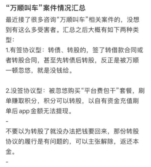 万顺车主一天能跑多少钱-第5张图片 万顺车主一天能跑多少钱-第5张图片