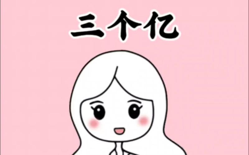 三亿三千万韩元是多少人民币/三亿二千韩元是多少人民币-第2张图片