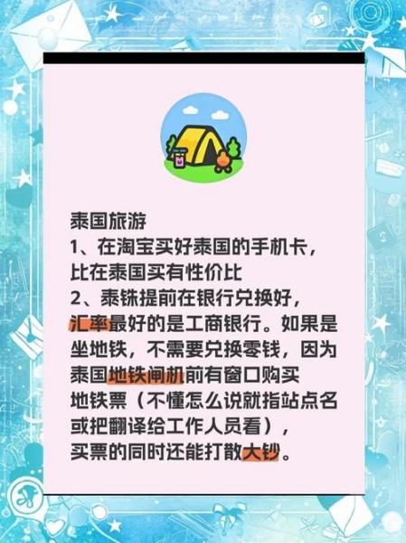 去泰国普吉岛要带多少钱/泰国普吉岛自由行注意事项