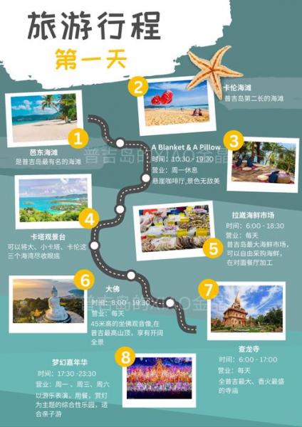 去泰国普吉岛要带多少钱/泰国普吉岛自由行注意事项-第4张图片
