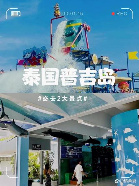 去泰国普吉岛要带多少钱/泰国普吉岛自由行注意事项-第8张图片