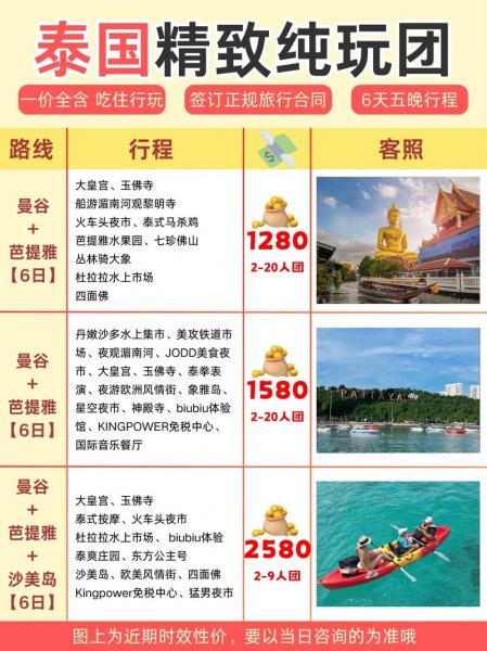 去泰国普吉岛要带多少钱/泰国普吉岛自由行注意事项-第10张图片