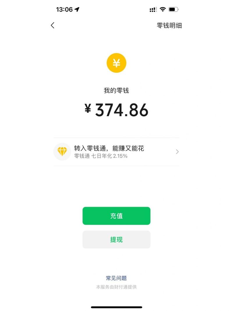 零钱通三百一天收益多少/微信零钱通300元一天赚多少