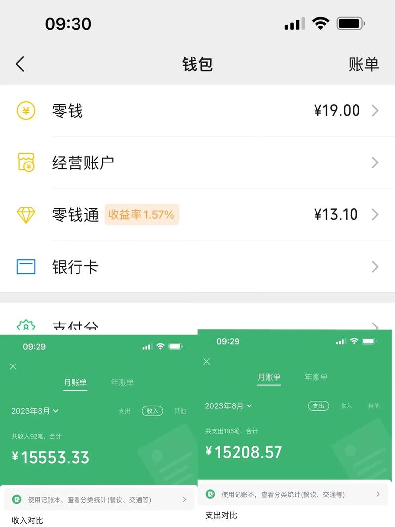 零钱通三百一天收益多少/微信零钱通300元一天赚多少-第5张图片 零钱通三百一天收益多少/微信零钱通300元一天赚多少-第5张图片