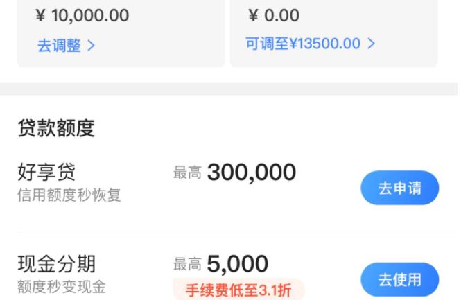 微众银行如何贴现-第5张图片
