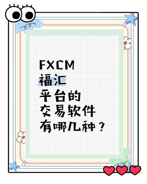 fxcm福汇合法吗?/fxcm福汇真的很难提现-第2张图片 fxcm福汇合法吗?/fxcm福汇真的很难提现-第2张图片