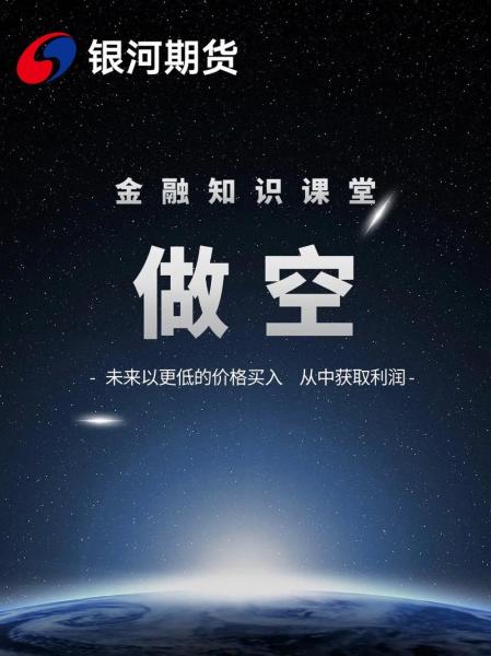 大跌做空是什么意思，做空跌到0