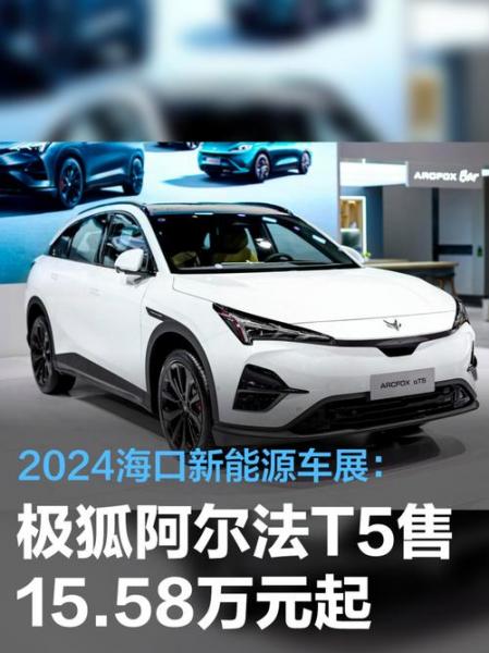 极狐阿尔法t费用,极狐阿尔法t费用2023款-第8张图片 极狐阿尔法t费用,极狐阿尔法t费用2023款-第8张图片
