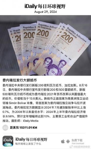 委内瑞拉现在乱吗/委内瑞拉现在情况如何-第5张图片 委内瑞拉现在乱吗/委内瑞拉现在情况如何-第5张图片