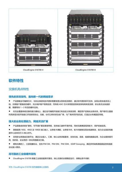 锐捷是500强吗/锐捷排第几