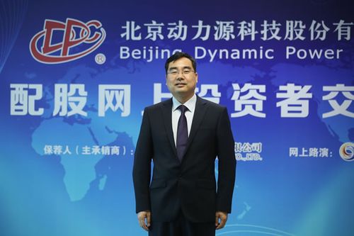 动力源什么时候上市的/动力源生产什么产品-第8张图片 动力源什么时候上市的/动力源生产什么产品-第8张图片