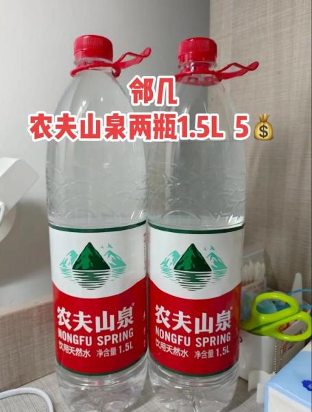 农夫山泉官方费用表-第6张图片