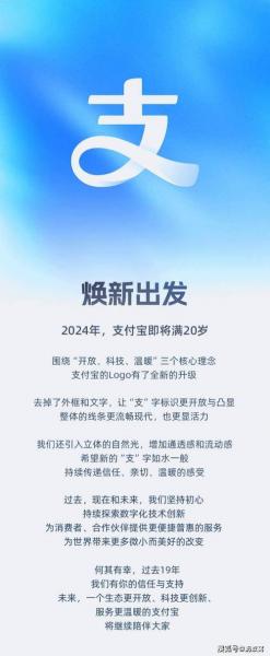 支付宝要停止使用了吗,支付宝要被关闭了吗-第2张图片 支付宝要停止使用了吗,支付宝要被关闭了吗-第2张图片
