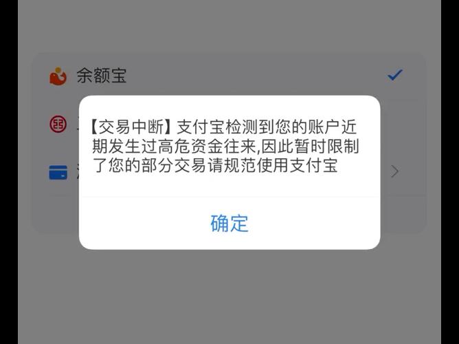 支付宝要停止使用了吗,支付宝要被关闭了吗-第3张图片 支付宝要停止使用了吗,支付宝要被关闭了吗-第3张图片