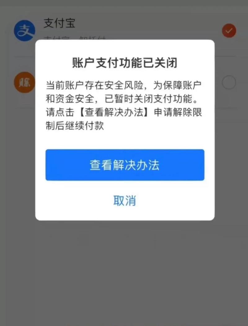 支付宝要停止使用了吗,支付宝要被关闭了吗-第4张图片 支付宝要停止使用了吗,支付宝要被关闭了吗-第4张图片