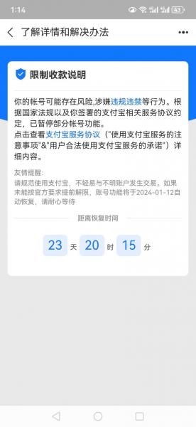 支付宝要停止使用了吗,支付宝要被关闭了吗-第8张图片 支付宝要停止使用了吗,支付宝要被关闭了吗-第8张图片