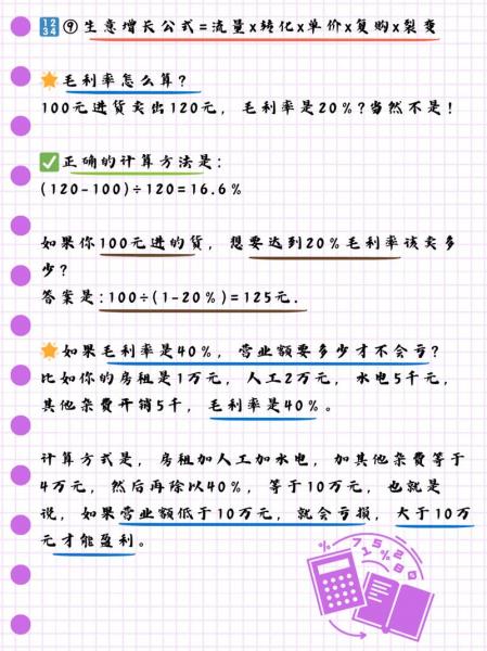 营业利润率怎么计算公式，营业利润率计算公式2020