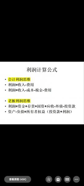 营业利润率怎么计算公式,营业利润率计算公式2020-第9张图片 营业利润率怎么计算公式,营业利润率计算公式2020-第9张图片