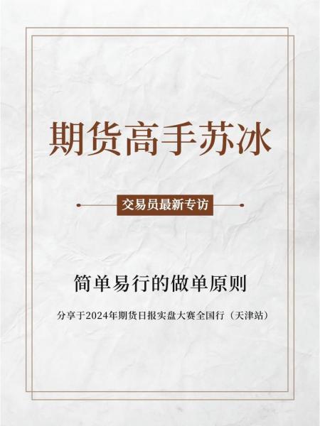 期货小资金快速做大技巧-期货小资金如何快速增加-第2张图片 期货小资金快速做大技巧-期货小资金如何快速增加-第2张图片