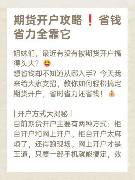 期货小资金快速做大技巧-期货小资金如何快速增加-第4张图片 期货小资金快速做大技巧-期货小资金如何快速增加-第4张图片