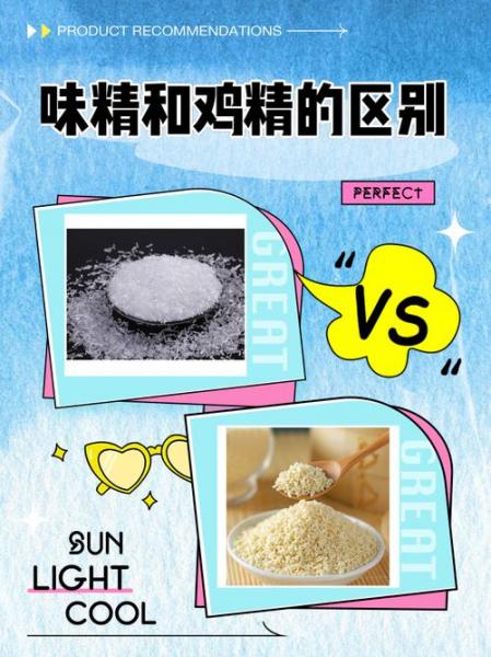 鸡精味精的正确使用方法/鸡精味精的用法用量-第4张图片