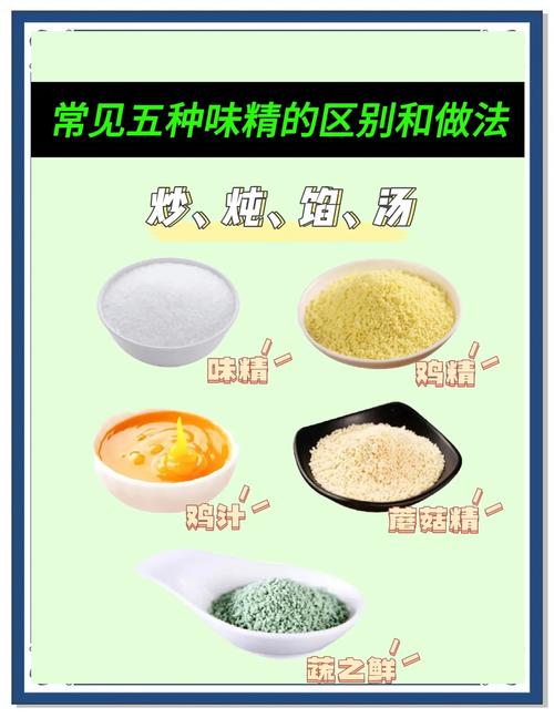 鸡精味精的正确使用方法/鸡精味精的用法用量-第5张图片