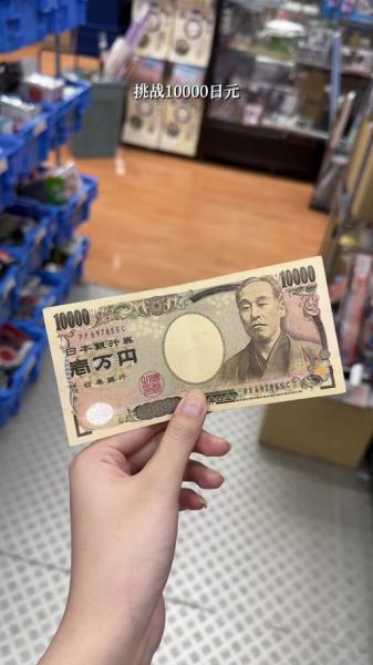 日元什么时候不值钱的,日元什么时候比人民币值钱-第6张图片 日元什么时候不值钱的,日元什么时候比人民币值钱-第6张图片