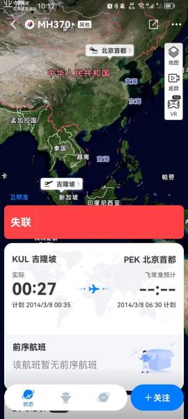 国家为什么不敢公布马航