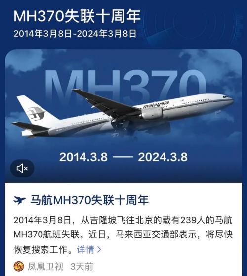 国家为什么不敢公布马航-第2张图片 国家为什么不敢公布马航-第2张图片