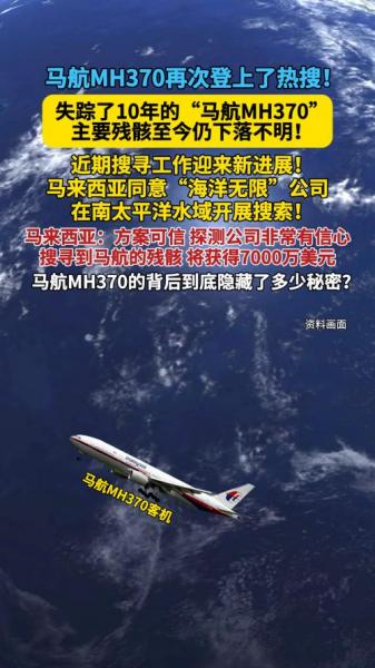 国家为什么不敢公布马航-第4张图片 国家为什么不敢公布马航-第4张图片