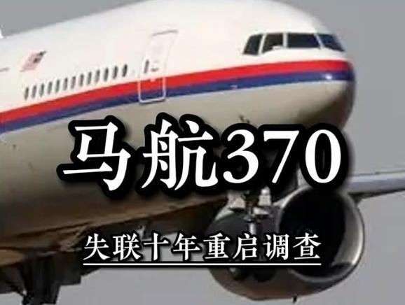 国家为什么不敢公布马航-第8张图片 国家为什么不敢公布马航-第8张图片