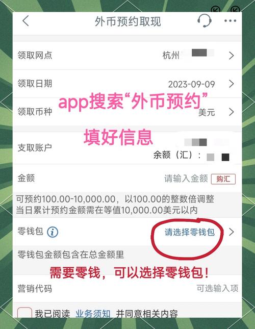 现钞怎样转为现汇，现钞转为现汇时银行要收取多少手续费