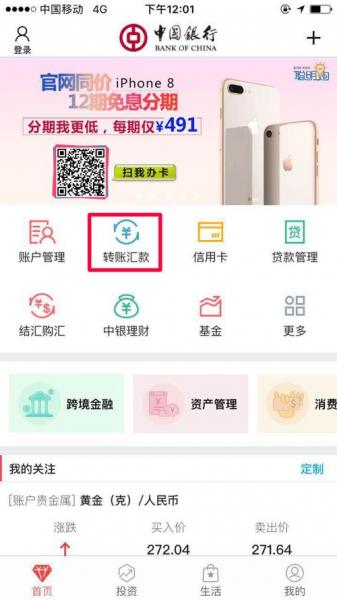 现钞怎样转为现汇,现钞转为现汇时银行要收取多少手续费-第2张图片 现钞怎样转为现汇,现钞转为现汇时银行要收取多少手续费-第2张图片