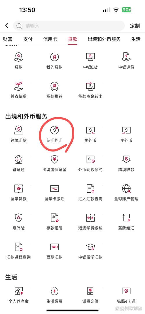 现钞怎样转为现汇,现钞转为现汇时银行要收取多少手续费-第3张图片 现钞怎样转为现汇,现钞转为现汇时银行要收取多少手续费-第3张图片