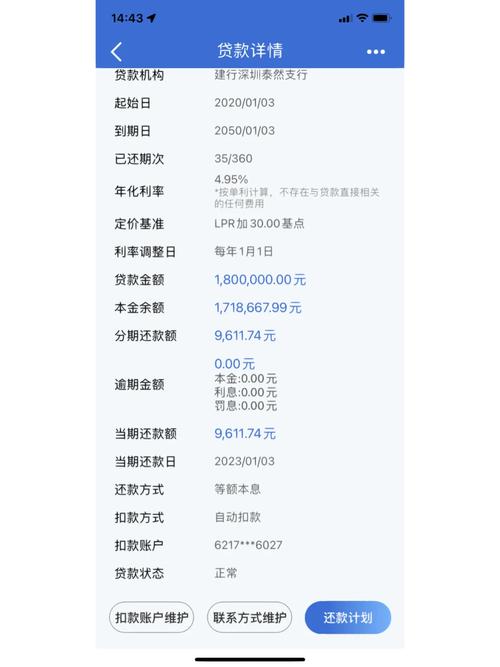 建行卡活期有利息吗,建行卡活期有利息吗多少-第6张图片 建行卡活期有利息吗,建行卡活期有利息吗多少-第6张图片