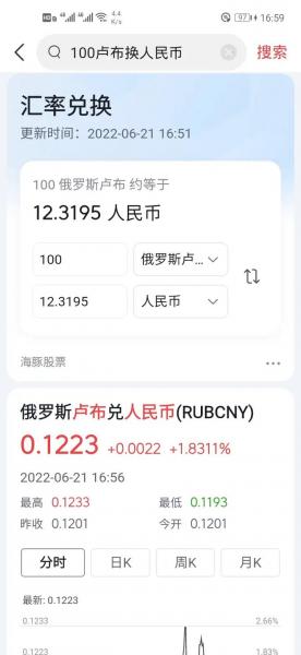 哪个银行换外币最方便-哪个银行换外币最划算-第2张图片 哪个银行换外币最方便-哪个银行换外币最划算-第2张图片