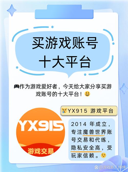 游戏账号交易平台哪个最安全