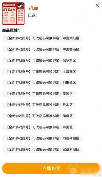 游戏账号交易平台哪个最安全-第3张图片 游戏账号交易平台哪个最安全-第3张图片