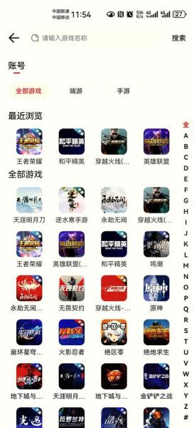 游戏账号交易平台哪个最安全-第4张图片 游戏账号交易平台哪个最安全-第4张图片